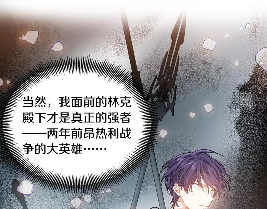 女王的手术刀 第19话 林克遇险！ 第62页