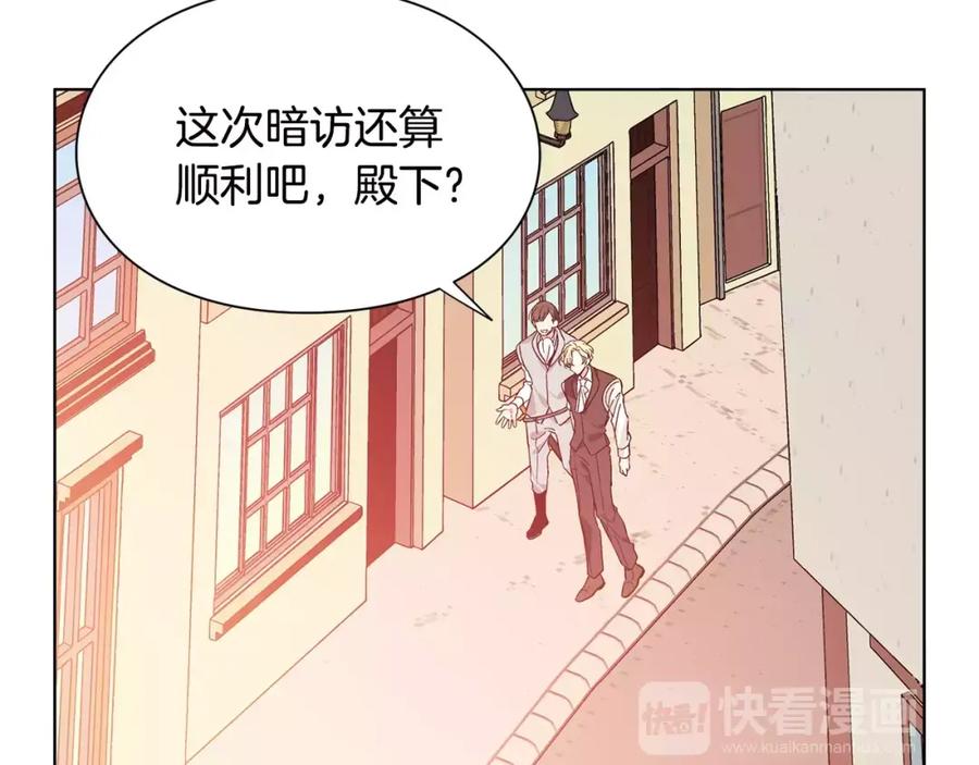 女王的手术刀 第19话 林克遇险！ 第12页