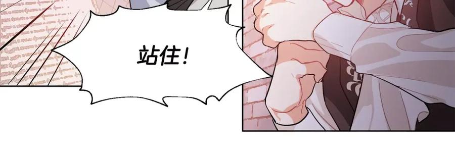 女王的手术刀 第19话 林克遇险！ 第83页