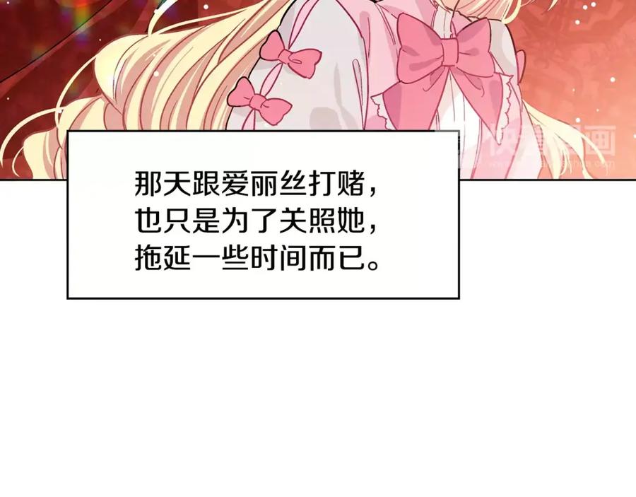 女王的手术刀 第19话 林克遇险！ 第48页