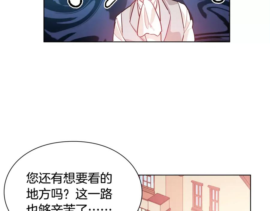 女王的手术刀 第19话 林克遇险！ 第39页