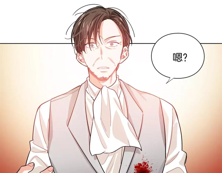 女王的手术刀 第19话 林克遇险！ 第91页