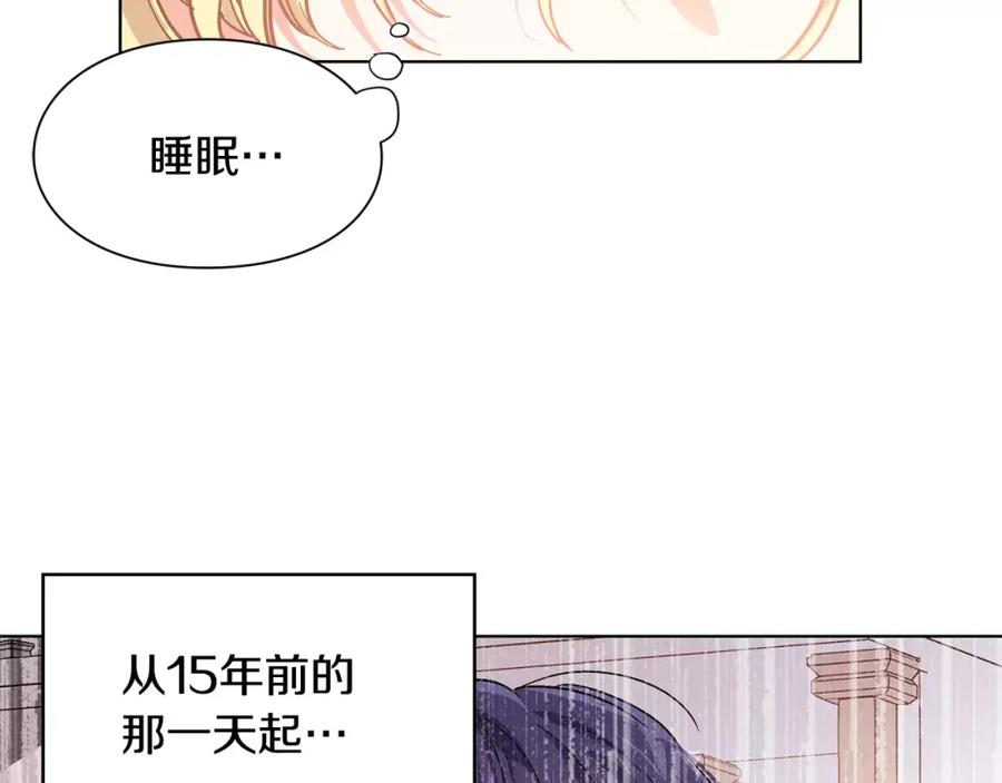女王的手术刀 第19话 林克遇险！ 第27页