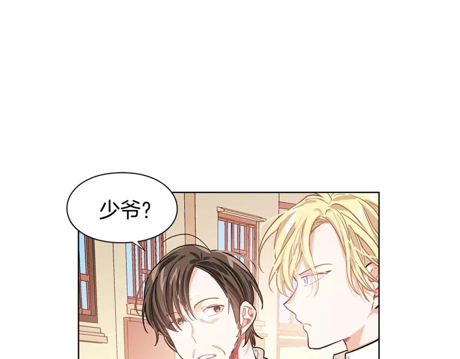 女王的手术刀 第19话 林克遇险！ 第54页