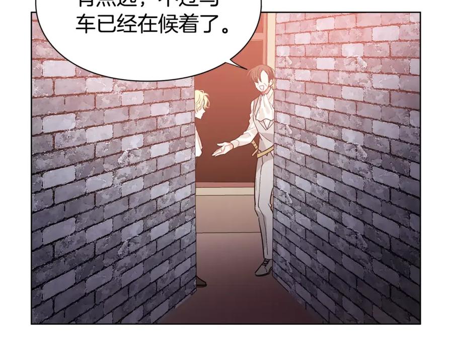 女王的手术刀 第19话 林克遇险！ 第58页