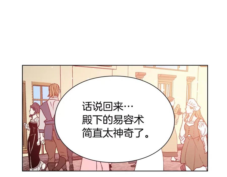 女王的手术刀 第19话 林克遇险！ 第16页