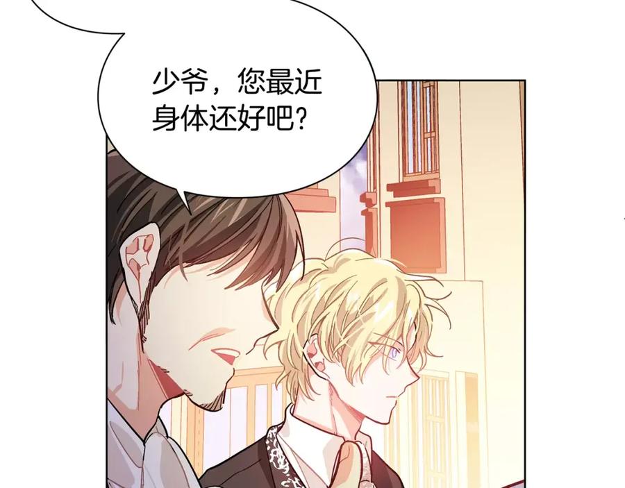 女王的手术刀 第19话 林克遇险！ 第22页