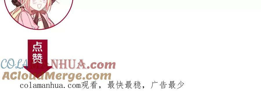 女王的手术刀 第19话 林克遇险！ 第109页