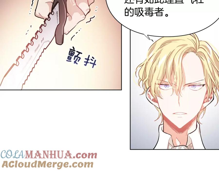 女王的手术刀 第19话 林克遇险！ 第69页