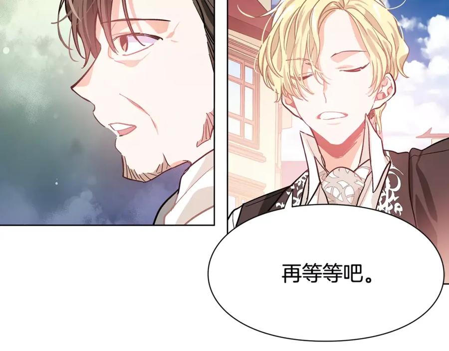 女王的手术刀 第19话 林克遇险！ 第35页