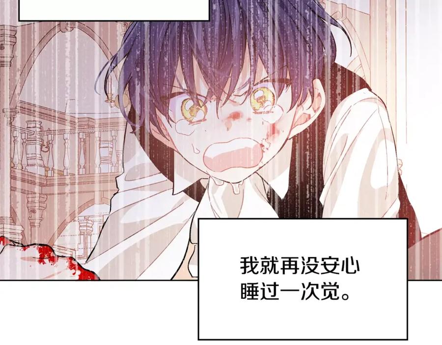 女王的手术刀 第19话 林克遇险！ 第28页