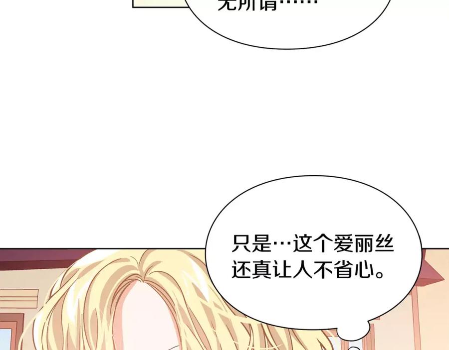 女王的手术刀 第19话 林克遇险！ 第51页