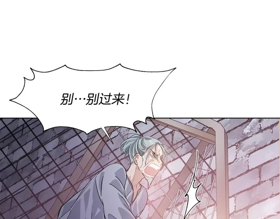 女王的手术刀 第19话 林克遇险！ 第75页