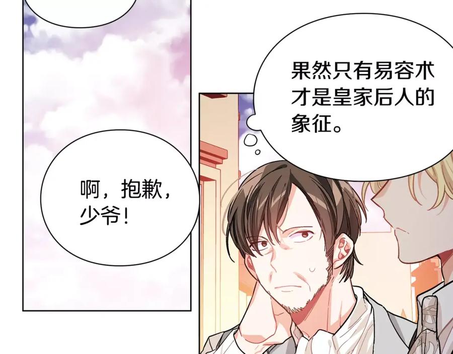 女王的手术刀 第19话 林克遇险！ 第20页
