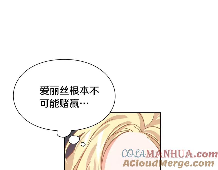 女王的手术刀 第19话 林克遇险！ 第49页