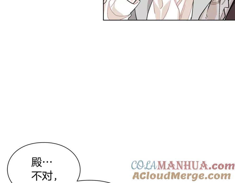 女王的手术刀 第19话 林克遇险！ 第21页