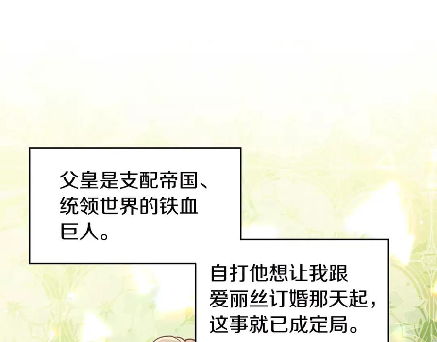 女王的手术刀 第19话 林克遇险！ 第46页