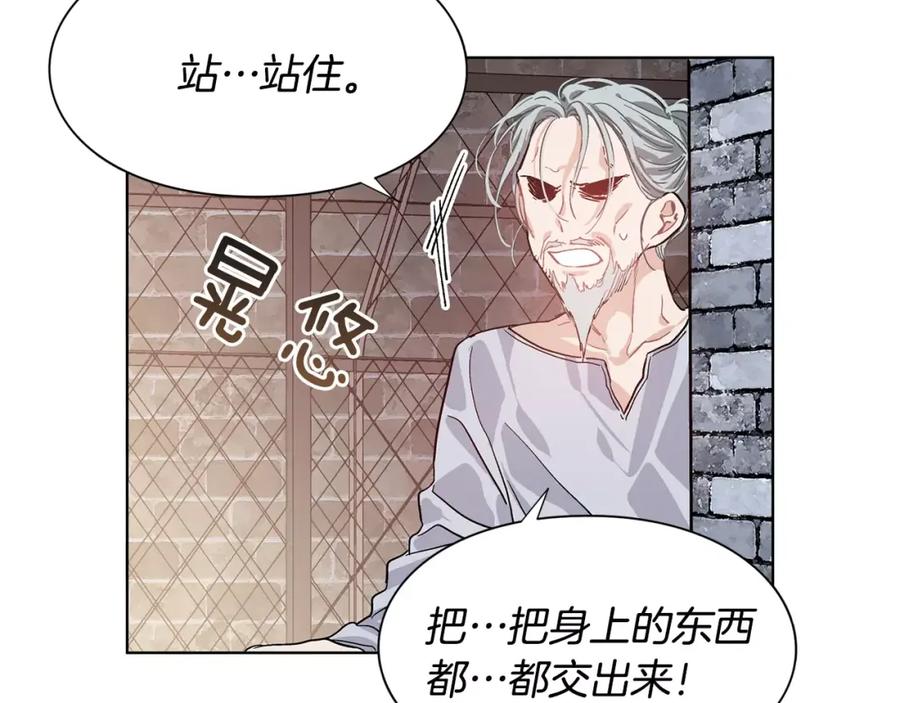 女王的手术刀 第19话 林克遇险！ 第67页