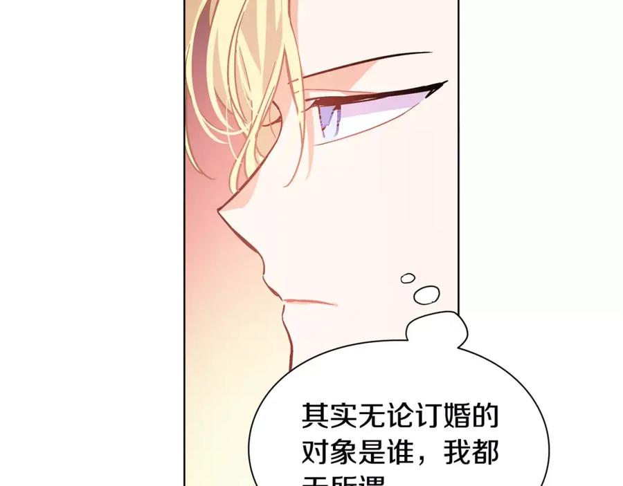 女王的手术刀 第19话 林克遇险！ 第50页