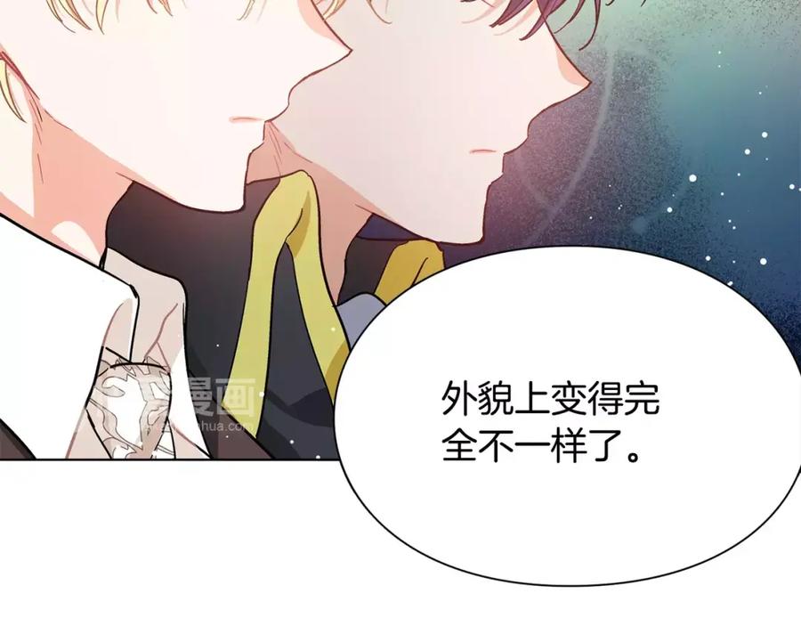 女王的手术刀 第19话 林克遇险！ 第18页
