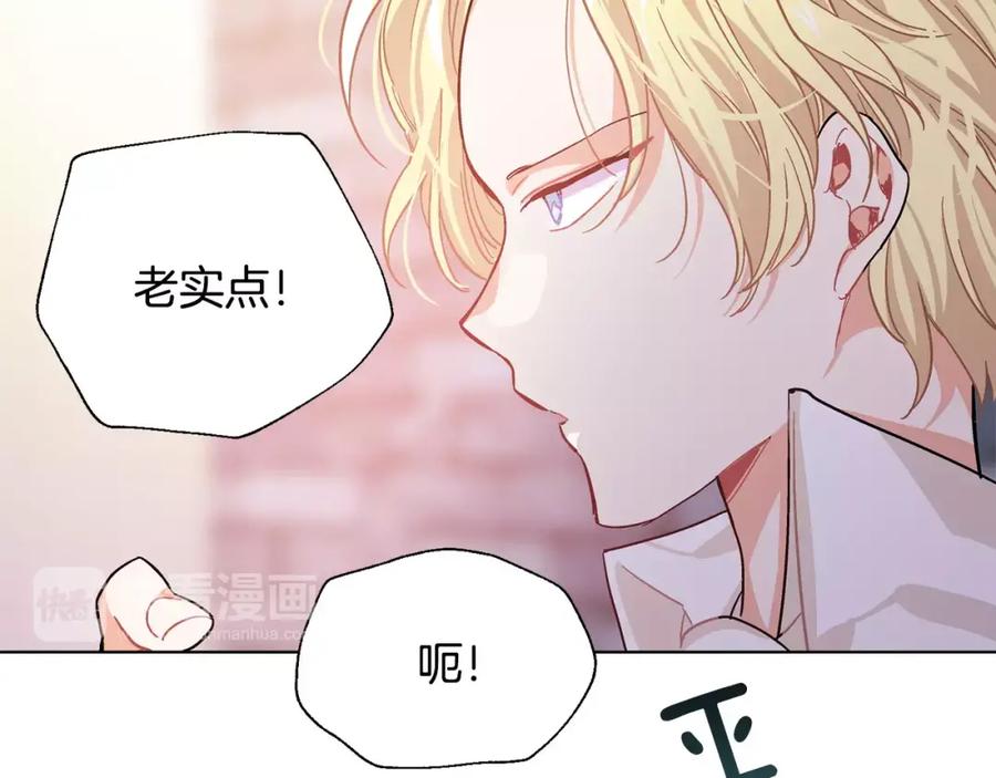 女王的手术刀 第19话 林克遇险！ 第87页