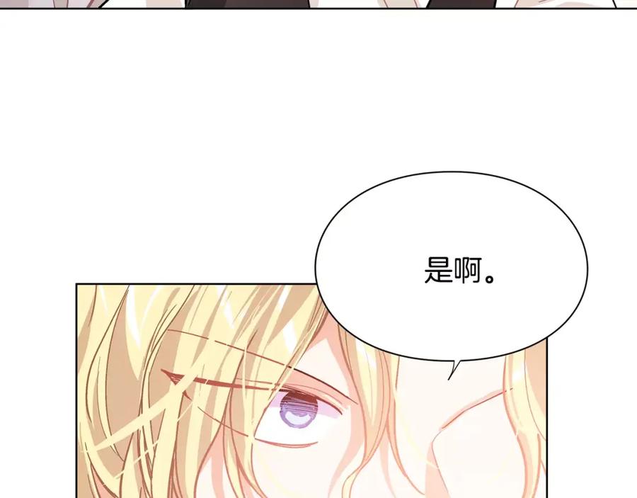 女王的手术刀 第19话 林克遇险！ 第26页