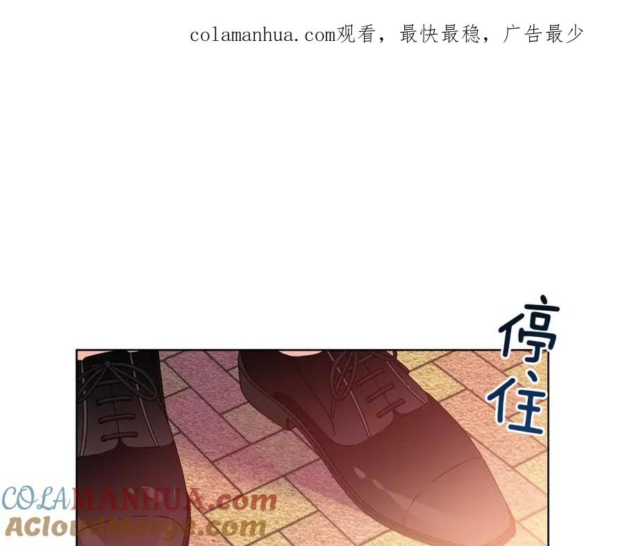 女王的手术刀 第19话 林克遇险！ 第1页