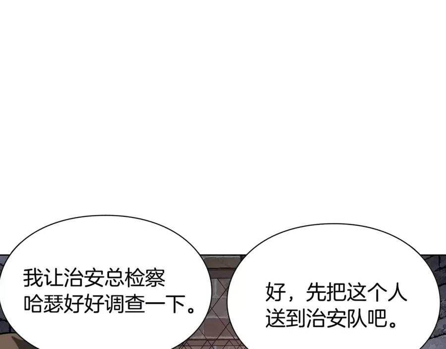 女王的手术刀 第19话 林克遇险！ 第70页