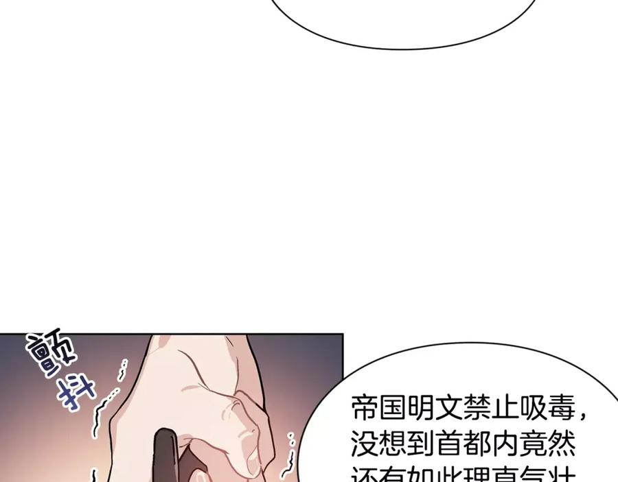 女王的手术刀 第19话 林克遇险！ 第68页
