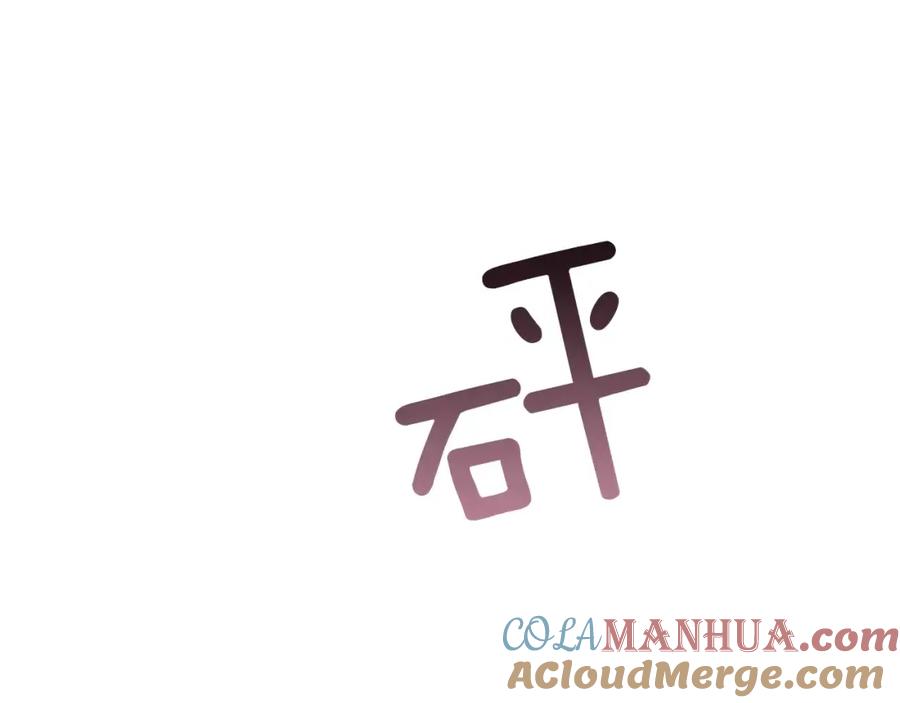 女王的手术刀 第19话 林克遇险！ 第89页