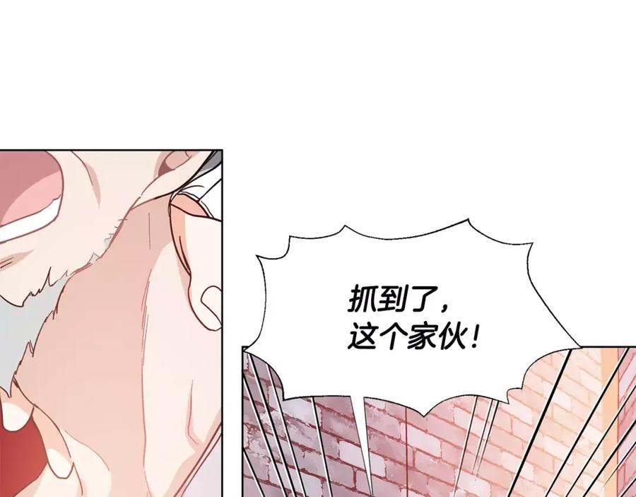 女王的手术刀 第19话 林克遇险！ 第84页