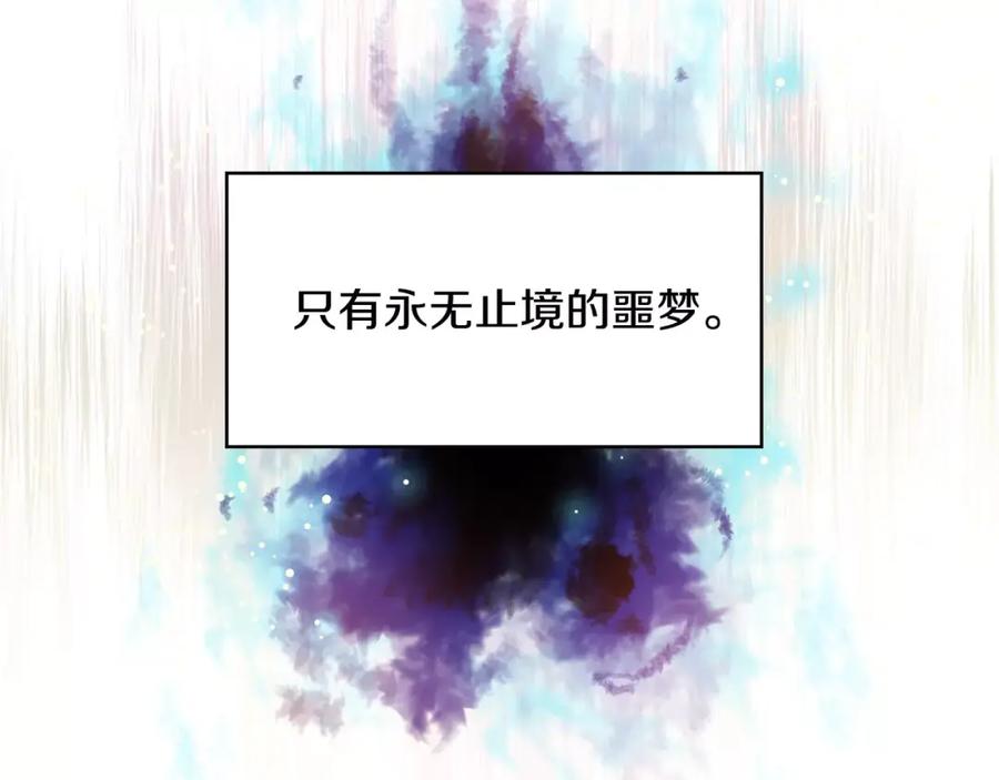 女王的手术刀 第19话 林克遇险！ 第30页