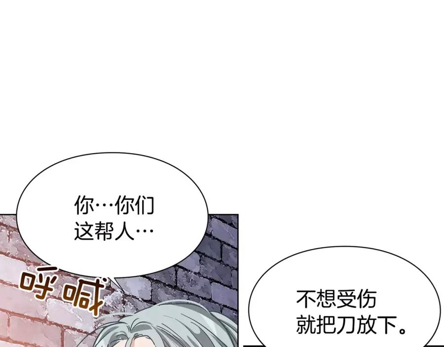 女王的手术刀 第19话 林克遇险！ 第72页