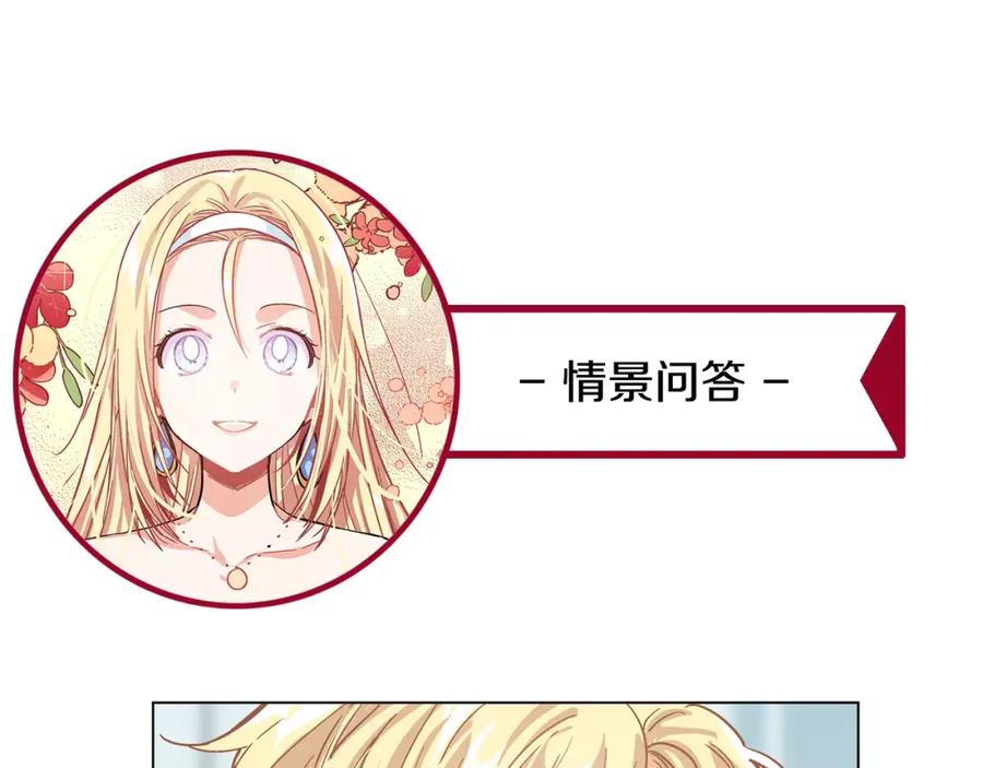 女王的手术刀 第19话 林克遇险！ 第106页