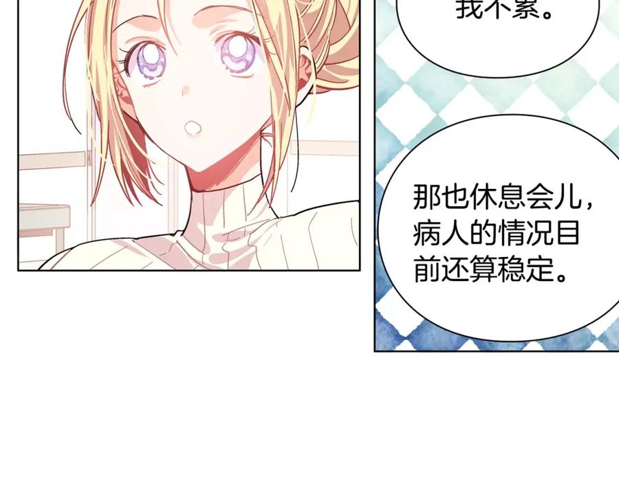 女王的手术刀 第20话 她好像瘦了？ 第57页
