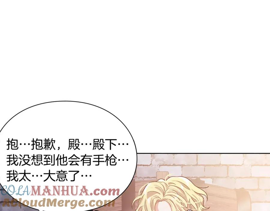 女王的手术刀 第20话 她好像瘦了？ 第24页