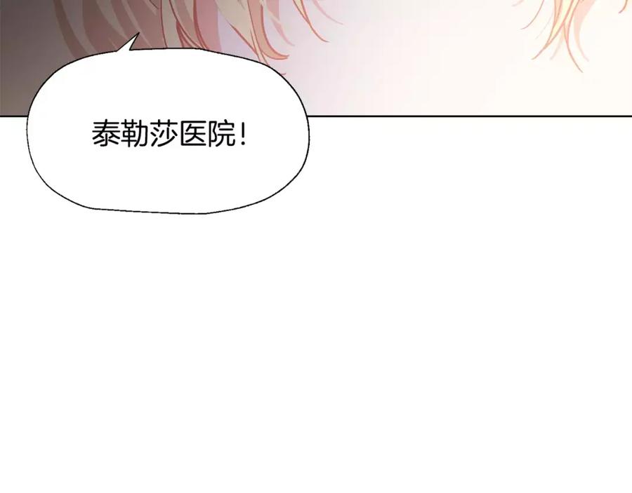 女王的手术刀 第20话 她好像瘦了？ 第39页