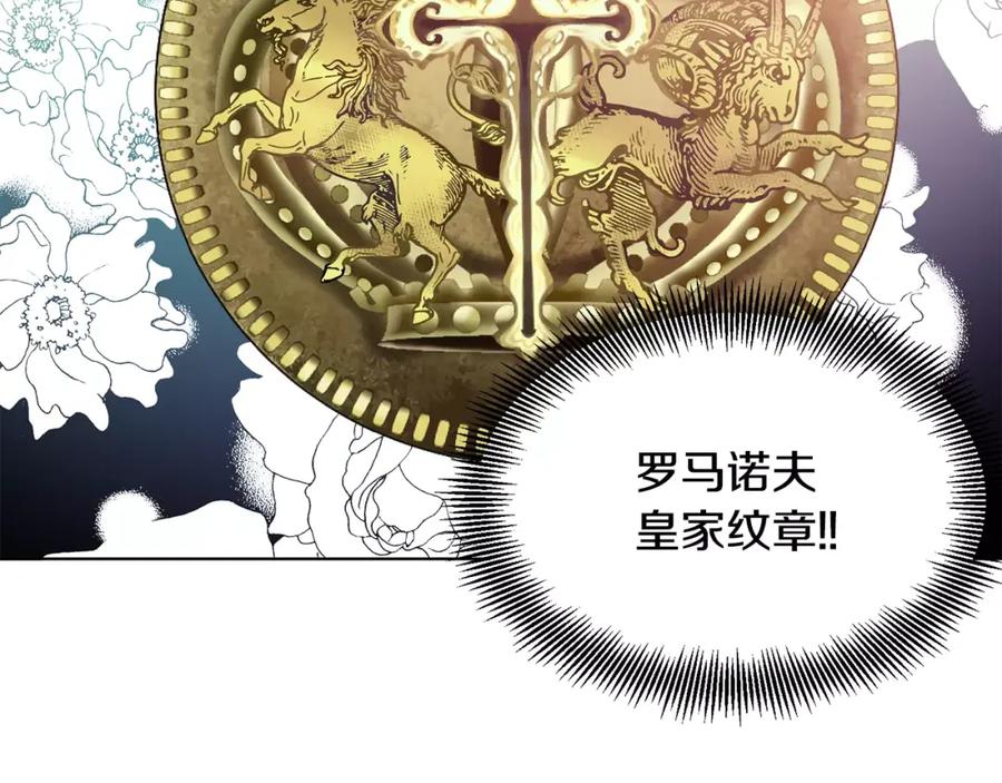 女王的手术刀 第20话 她好像瘦了？ 第93页