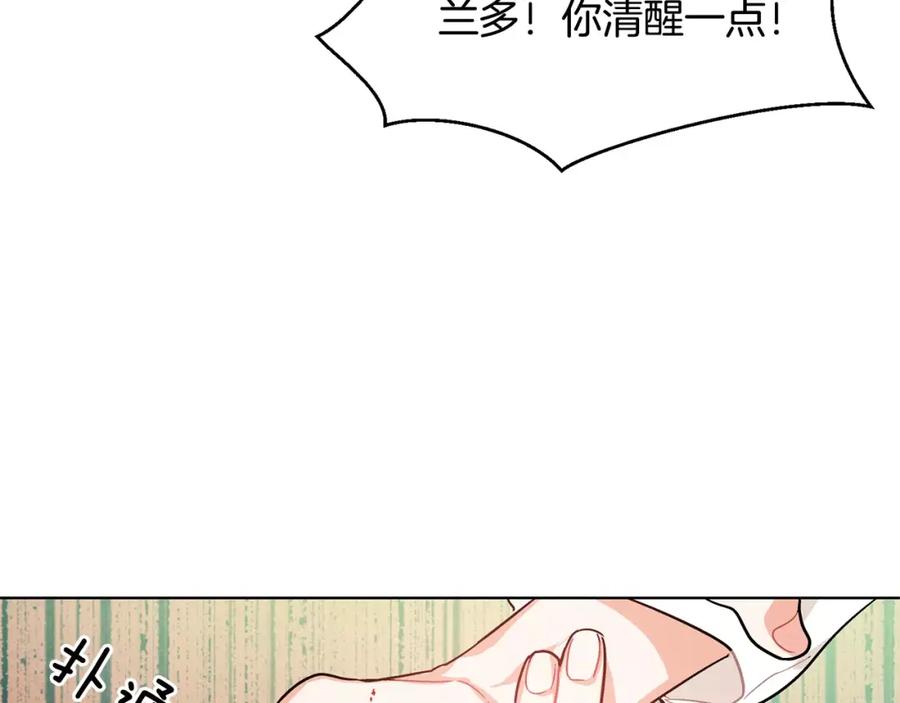 女王的手术刀 第20话 她好像瘦了？ 第31页