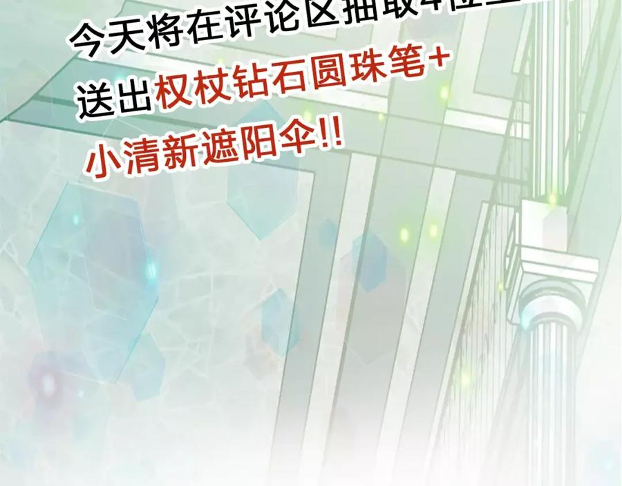 女王的手术刀 第20话 她好像瘦了？ 第106页
