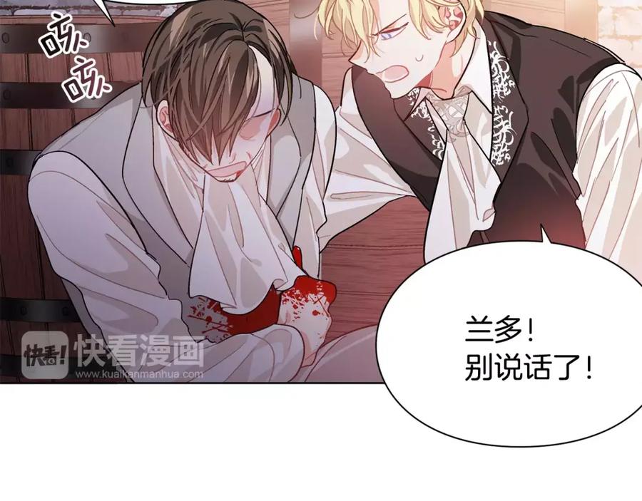 女王的手术刀 第20话 她好像瘦了？ 第25页