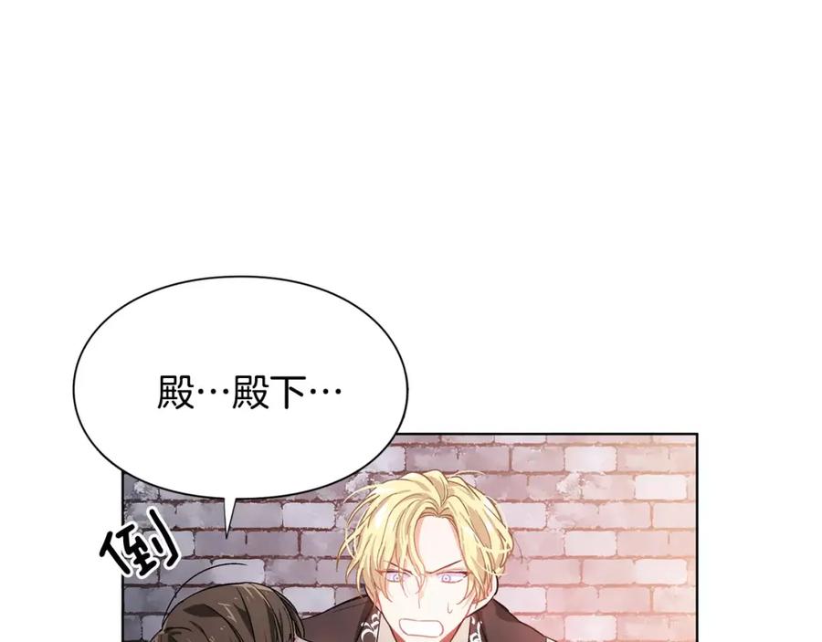 女王的手术刀 第20话 她好像瘦了？ 第26页