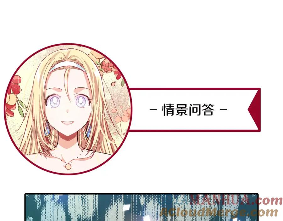 女王的手术刀 第20话 她好像瘦了？ 第108页