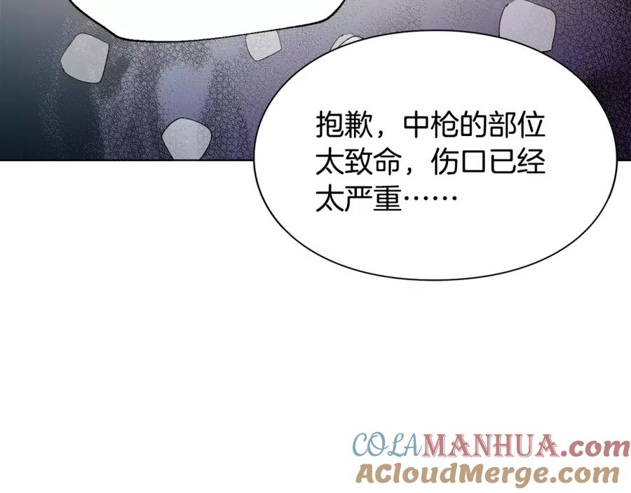 女王的手术刀 第20话 她好像瘦了？ 第88页
