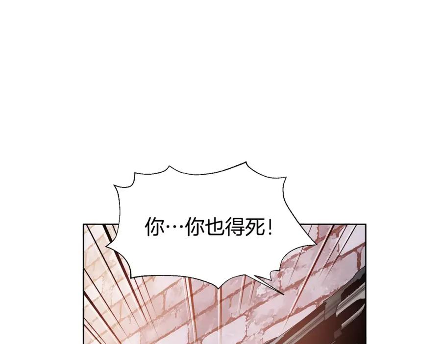 女王的手术刀 第20话 她好像瘦了？ 第14页