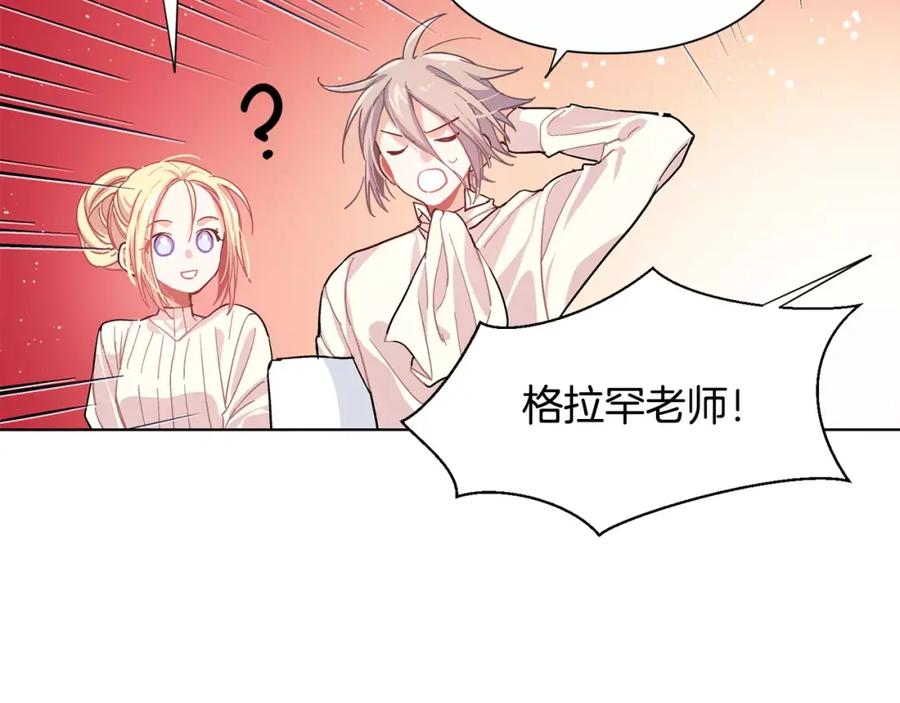 女王的手术刀 第20话 她好像瘦了？ 第67页