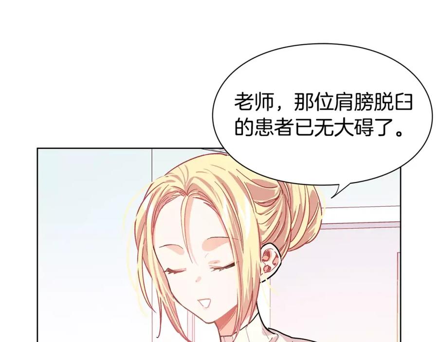 女王的手术刀 第20话 她好像瘦了？ 第42页