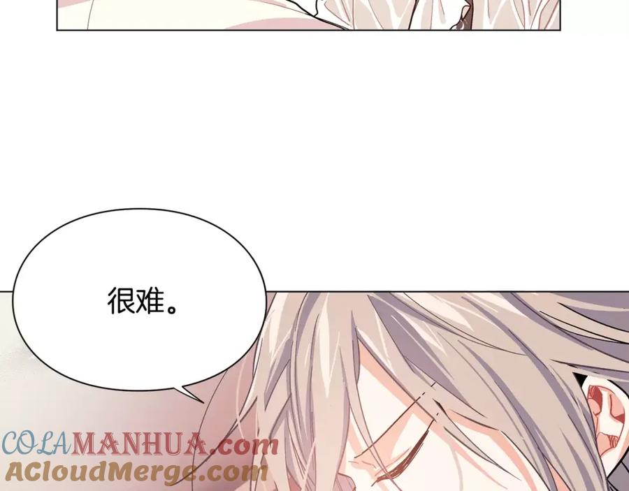 女王的手术刀 第20话 她好像瘦了？ 第84页