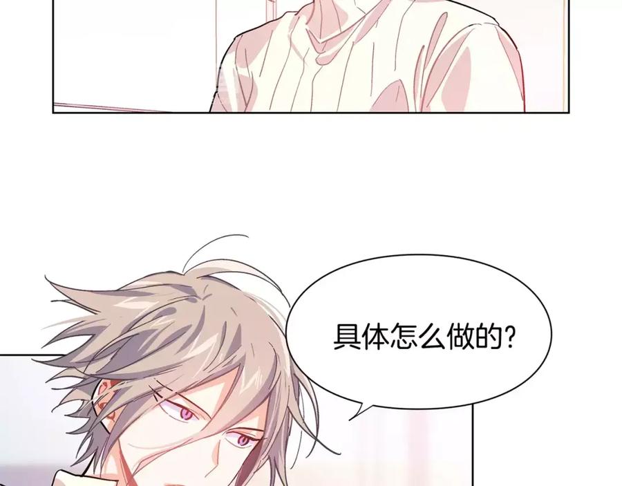 女王的手术刀 第20话 她好像瘦了？ 第43页