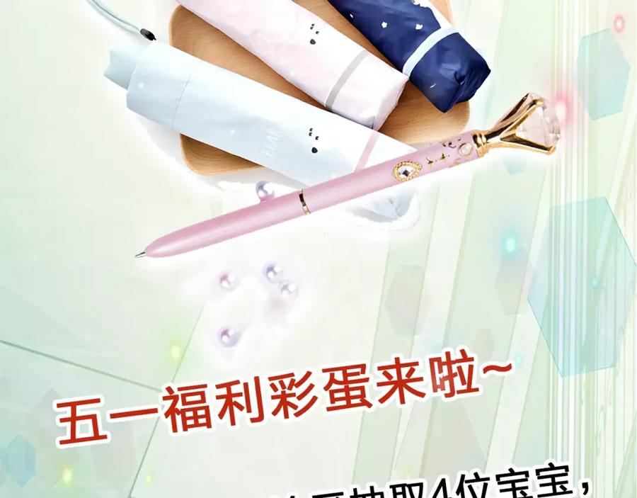女王的手术刀 第20话 她好像瘦了？ 第105页